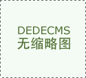  电布线：利用焊锡膏和烙铁焊接电板上的 